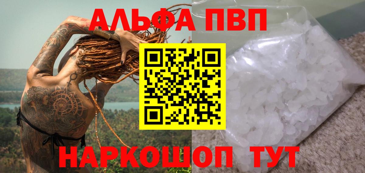 Alpha PVP крисы CK  Alfa_PVP VHQ  Вход с VPN  Дедовск 