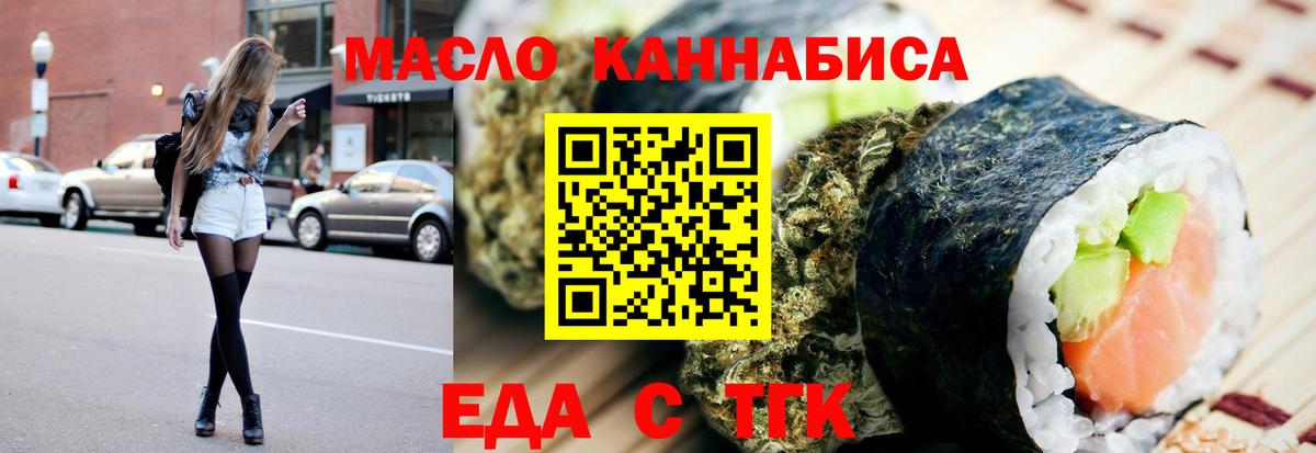 Дедовск  Еда ТГК конопля  Вход с VPN 