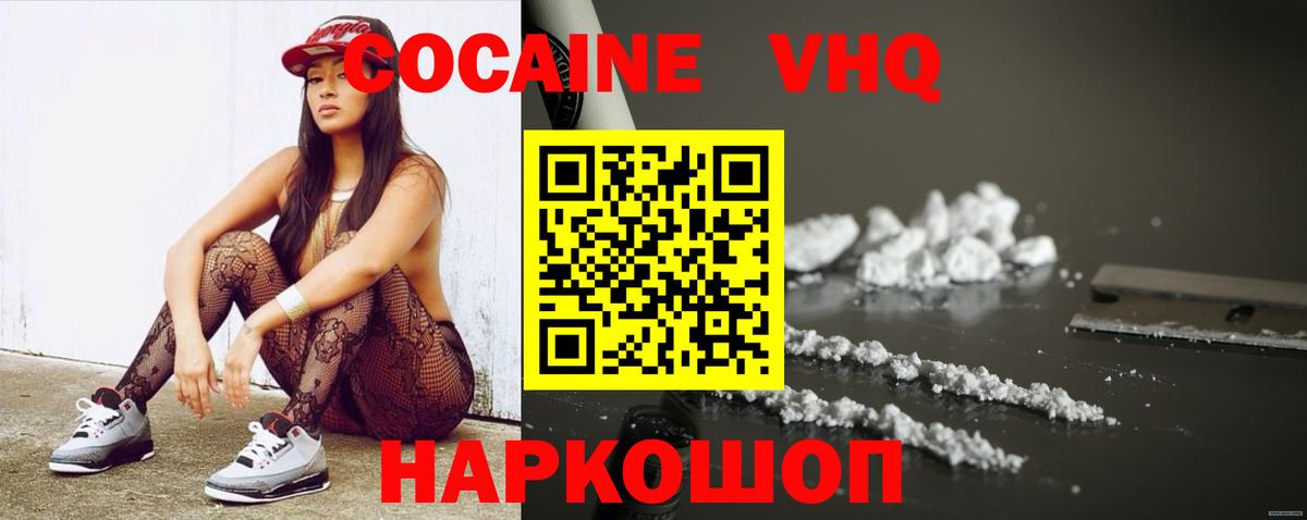 Cocaine FishScale  Вход с VPN  Дедовск  COCAIN Columbia 