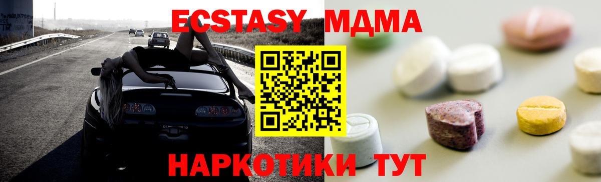 Ecstasy MDMA  Экстази  мориарти какой сайт  Ecstasy DUBAI  Вход с VPN  Дедовск 