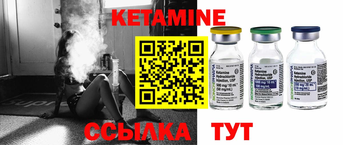Кетамин VHQ  Кетамин ketamine  дарк нет какой сайт  Вход с VPN  Дедовск 