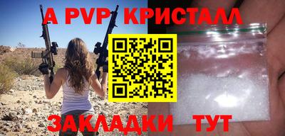 альфа пвп Краснокаменск