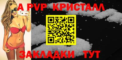 альфа пвп Краснокаменск