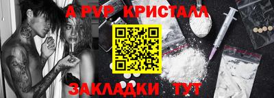 альфа пвп Краснокаменск