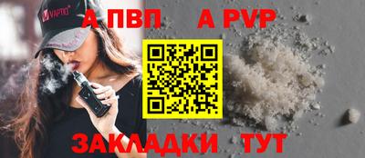 винт Краснодар
