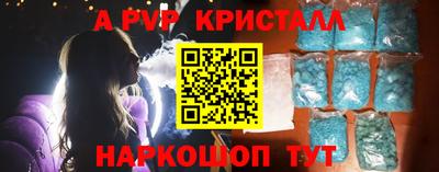 альфа пвп Краснокаменск