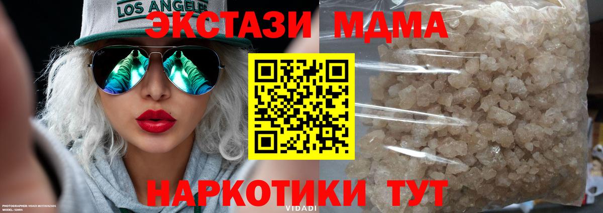 МДМА Molly  MDMA молли  Дедовск  MDMA  Вход с VPN 