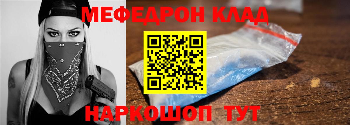 Меф мука Дедовск