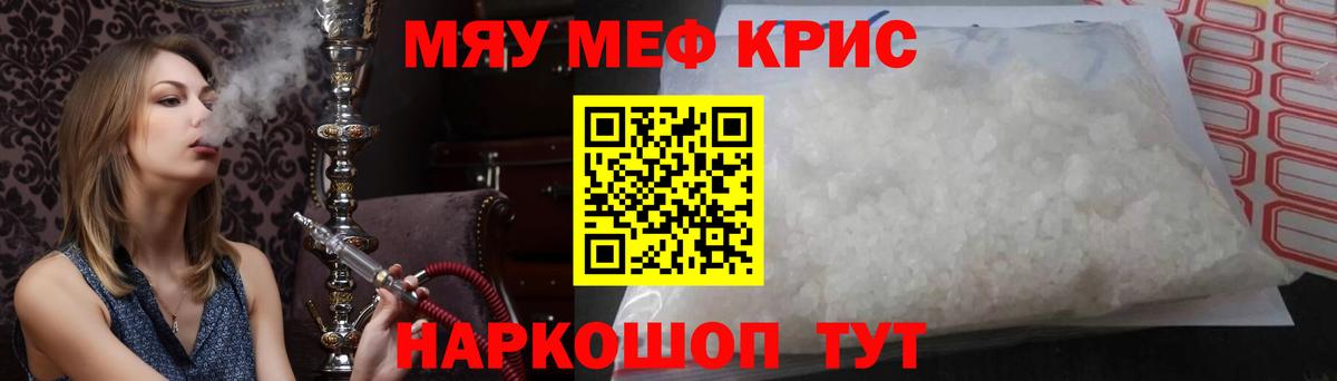 Мефедрон  Мефедрон mephedrone  Вход с VPN  Меф  МЯУ-МЯУ 4 MMC  MEGA онион  Дедовск 