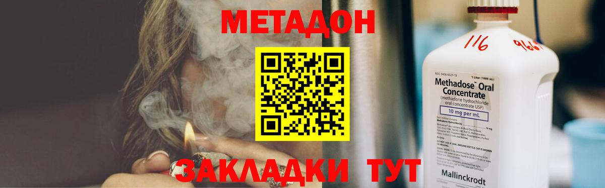 Метадон белоснежный  Метадон VHQ  Дедовск  ОМГ ОМГ зеркало  Вход с VPN 