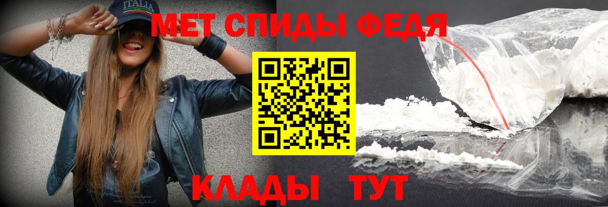 Первитин Methamphetamine Дедовск