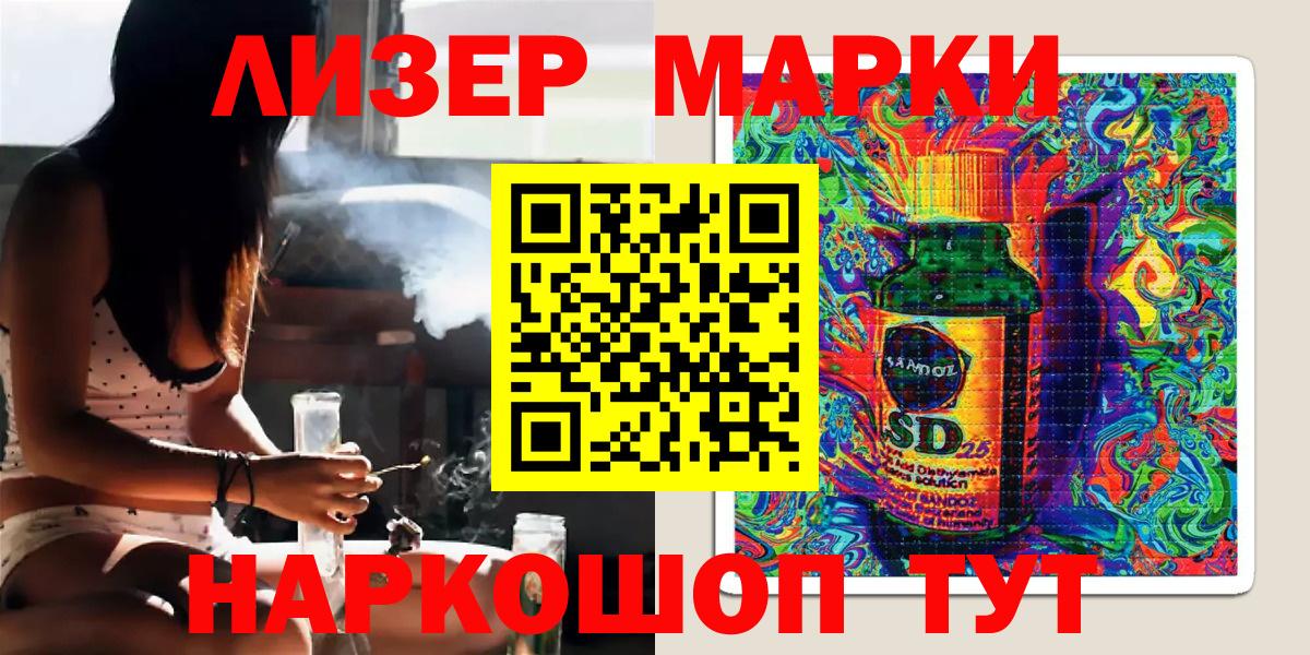 Марки 25I-NBOMe  Марки N-bome 1,5мг  Вход с VPN  Дедовск 