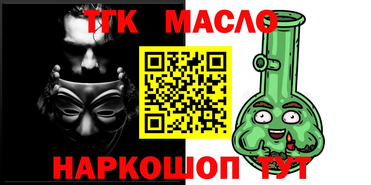 ТГК концентрат Дедовск