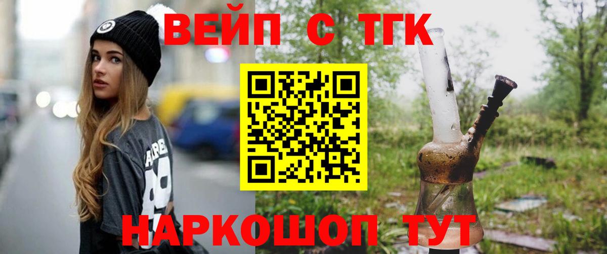 Дедовск  купить   МЕГА ссылка  Дистиллят ТГК вейп  Вход с VPN 