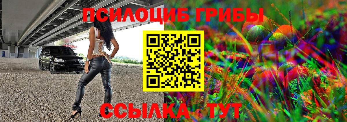 Псилоцибиновые грибы Magic Shrooms  Вход с VPN  Дедовск 