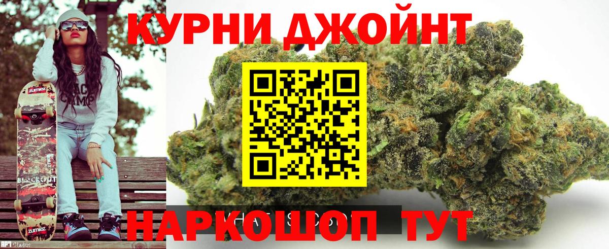 МАРИХУАНА OG Kush Дедовск